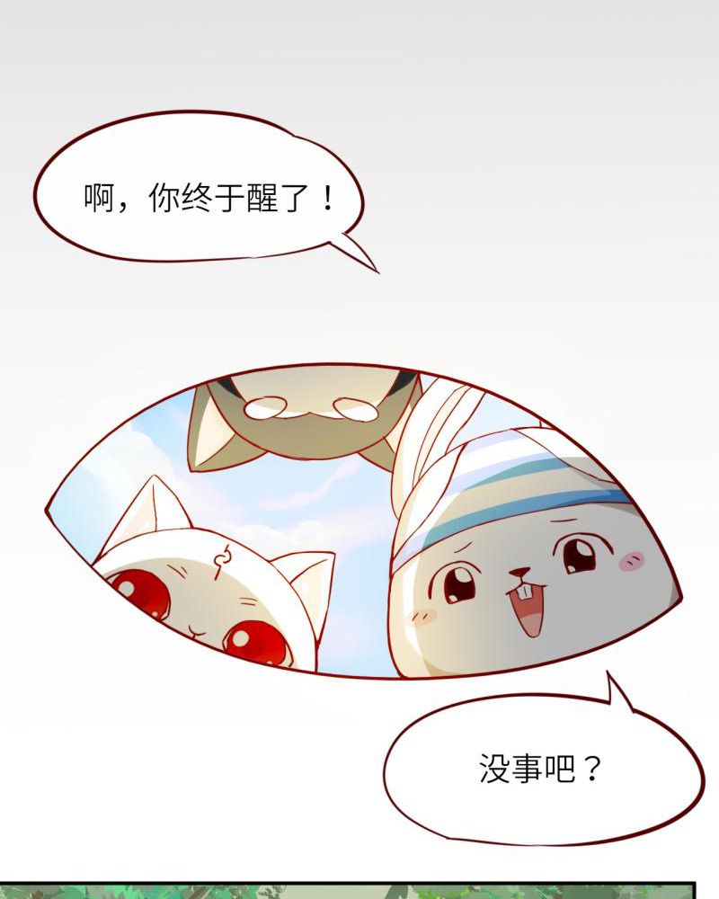 《胖次异闻录Ⅱ》漫画最新章节第39章：免费下拉式在线观看章节第【18】张图片