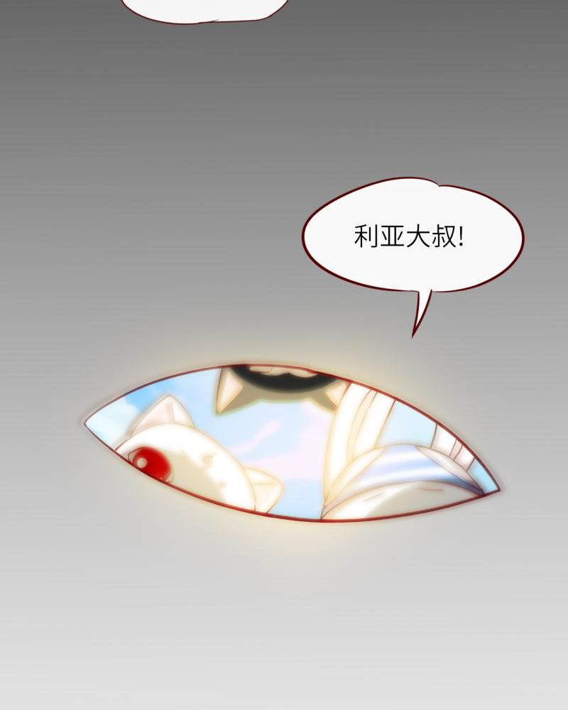 《胖次异闻录Ⅱ》漫画最新章节第39章：免费下拉式在线观看章节第【19】张图片