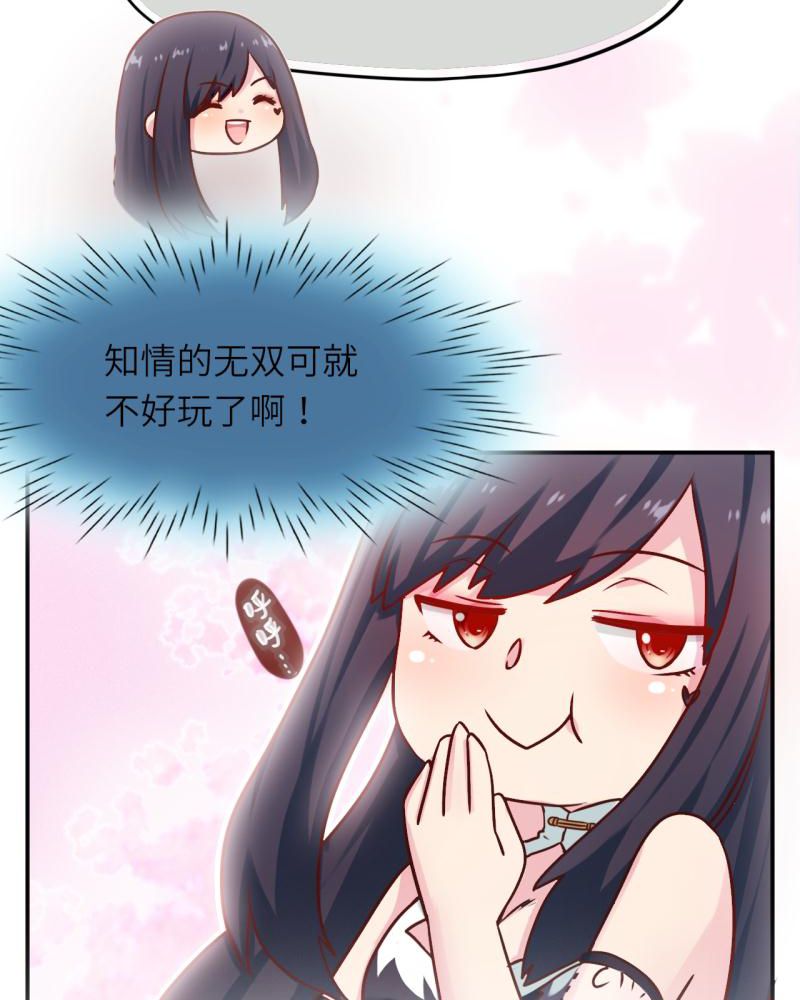 《胖次异闻录Ⅱ》漫画最新章节第39章：免费下拉式在线观看章节第【28】张图片