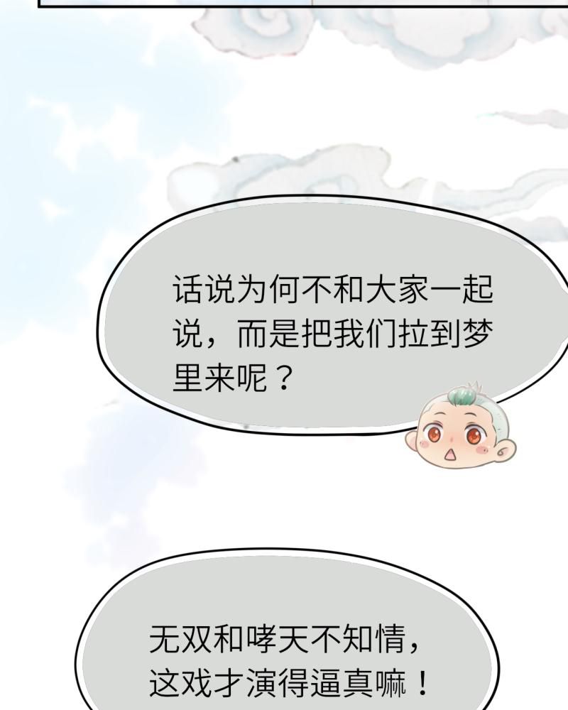 《胖次异闻录Ⅱ》漫画最新章节第39章：免费下拉式在线观看章节第【29】张图片