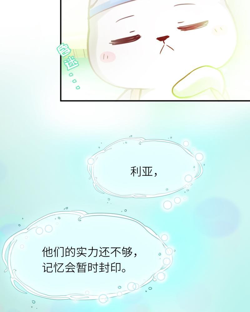 《胖次异闻录Ⅱ》漫画最新章节第39章：免费下拉式在线观看章节第【7】张图片