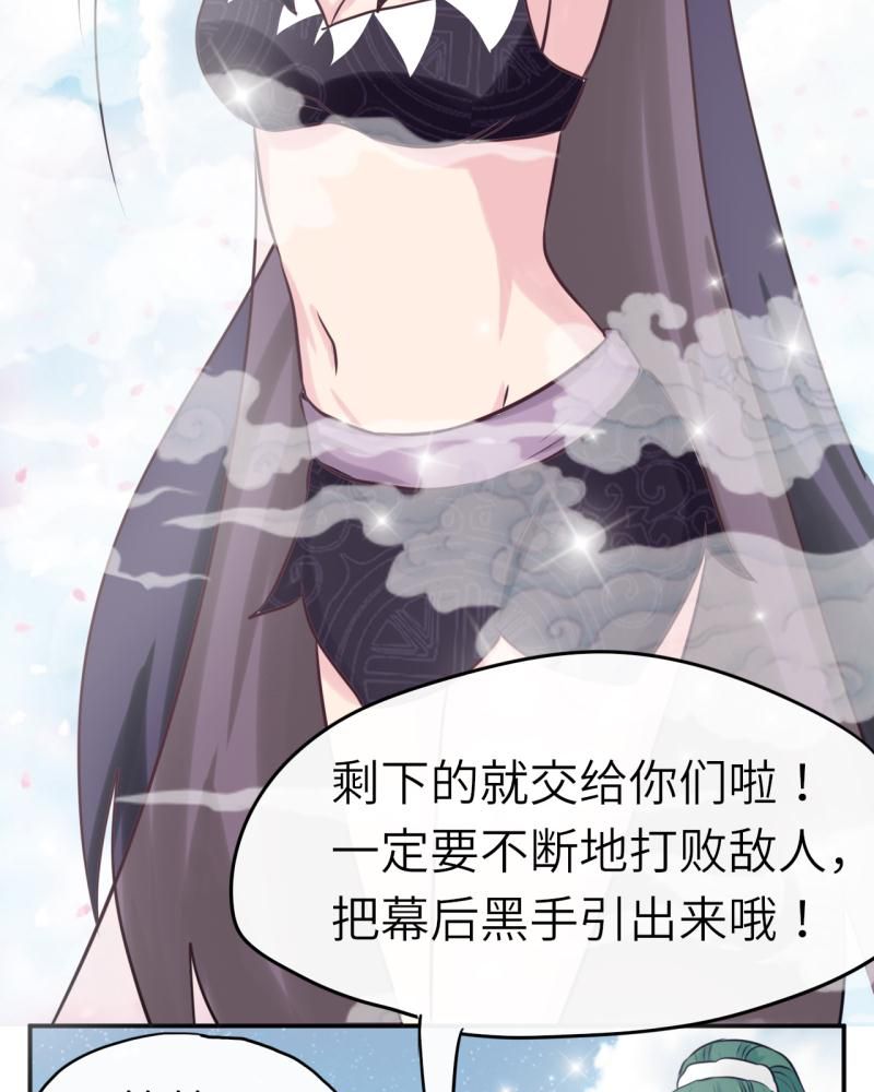 《胖次异闻录Ⅱ》漫画最新章节第39章：免费下拉式在线观看章节第【25】张图片