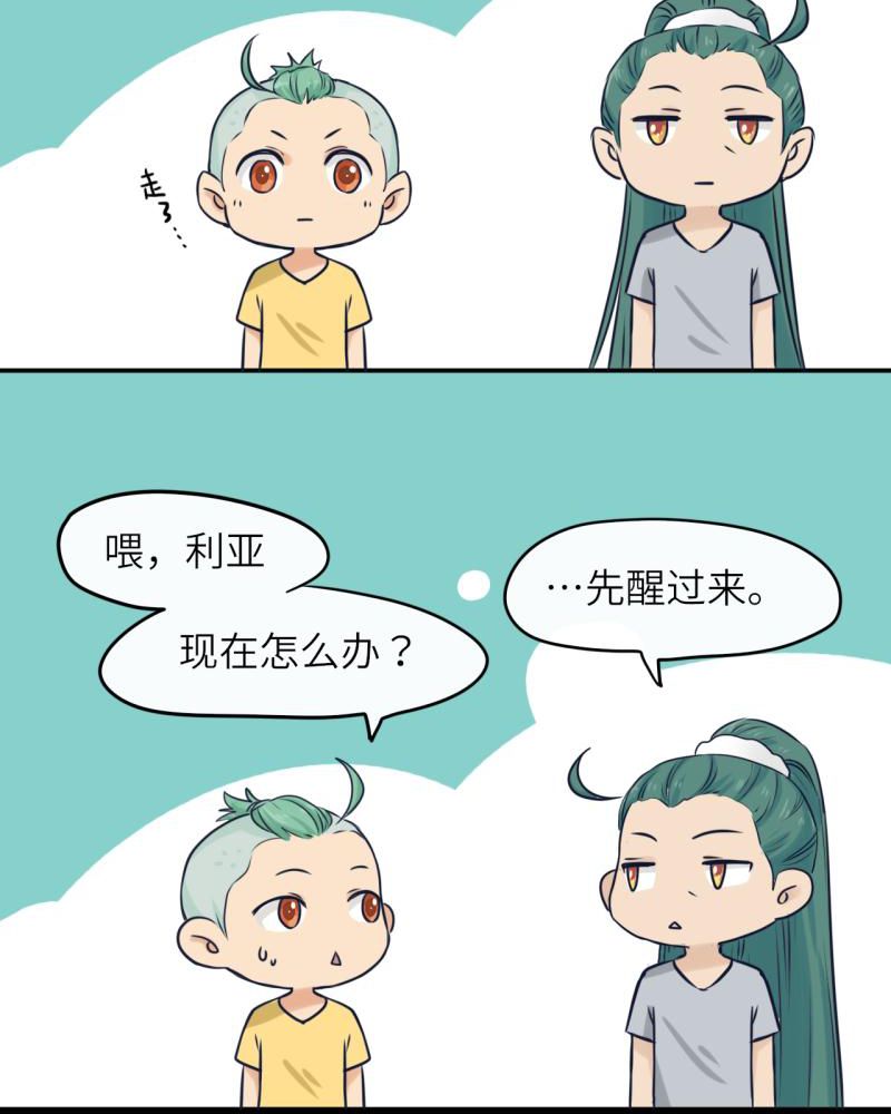 《胖次异闻录Ⅱ》漫画最新章节第39章：免费下拉式在线观看章节第【22】张图片