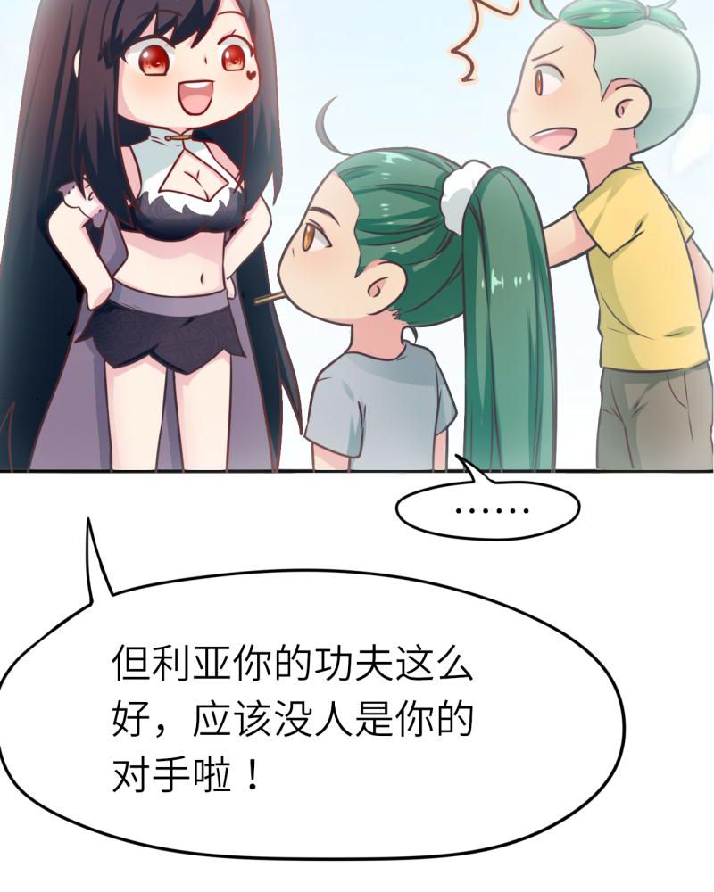 《胖次异闻录Ⅱ》漫画最新章节第39章：免费下拉式在线观看章节第【32】张图片