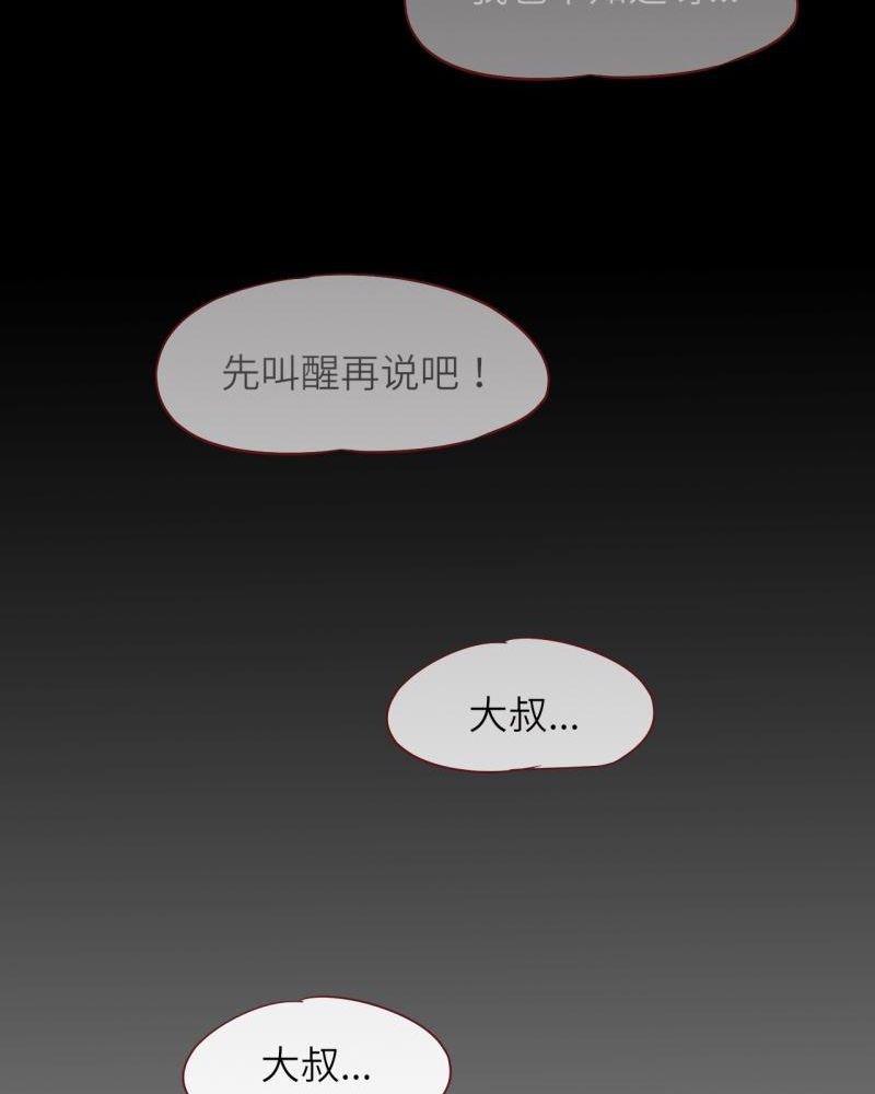 《胖次异闻录Ⅱ》漫画最新章节第39章：免费下拉式在线观看章节第【20】张图片