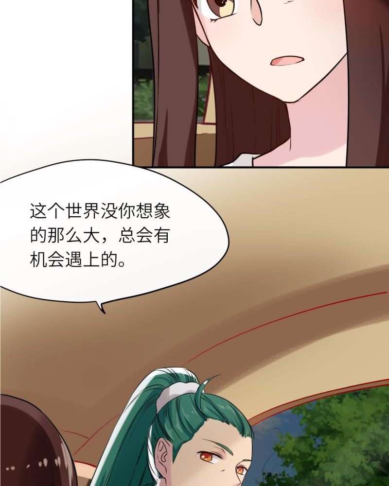 《胖次异闻录Ⅱ》漫画最新章节第40章：免费下拉式在线观看章节第【24】张图片