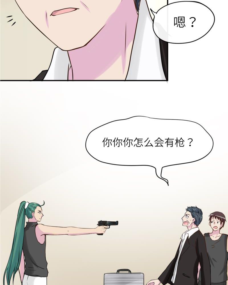 《胖次异闻录Ⅱ》漫画最新章节第40章：免费下拉式在线观看章节第【10】张图片