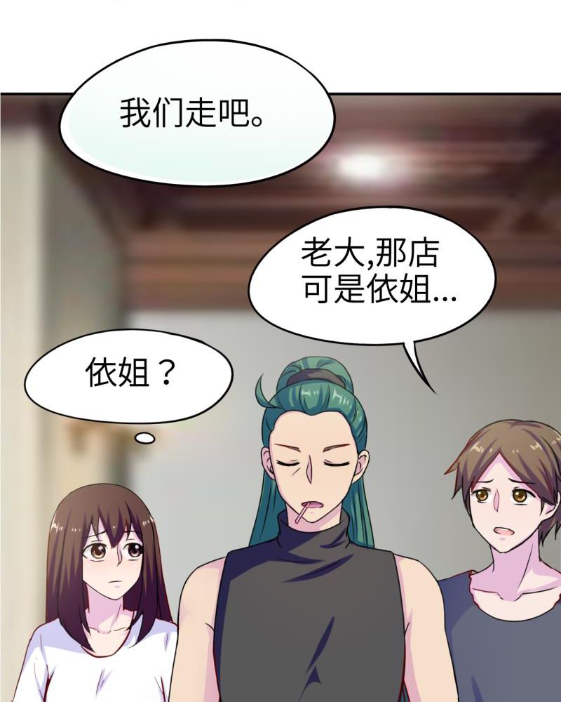 《胖次异闻录Ⅱ》漫画最新章节第40章：免费下拉式在线观看章节第【2】张图片