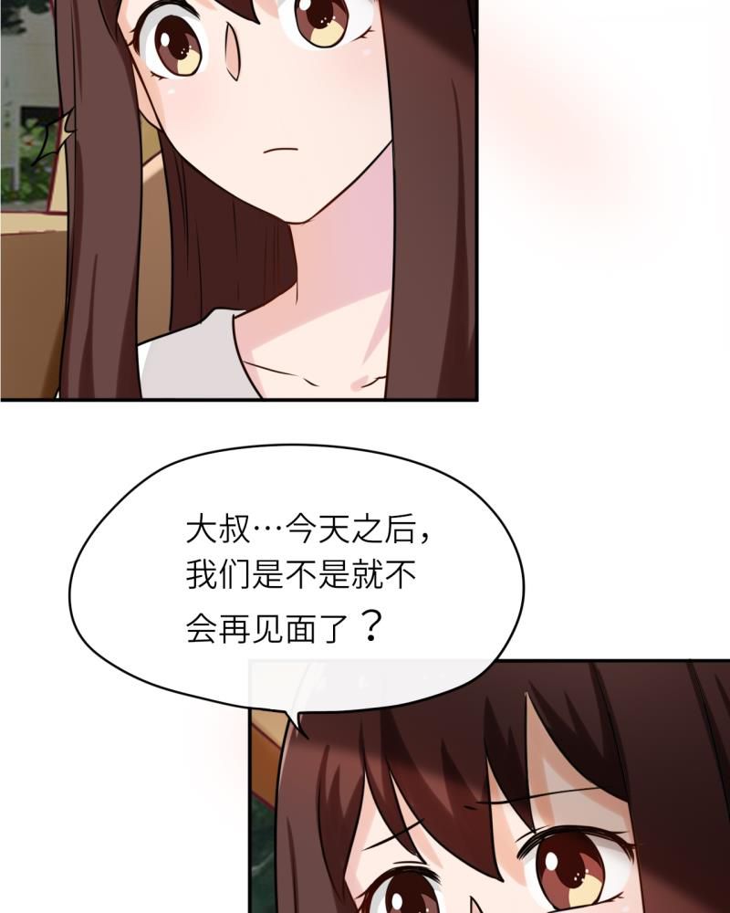 《胖次异闻录Ⅱ》漫画最新章节第40章：免费下拉式在线观看章节第【25】张图片