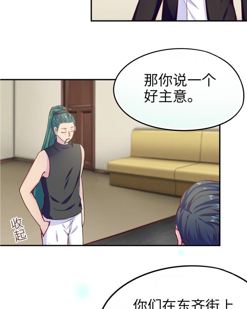 《胖次异闻录Ⅱ》漫画最新章节第40章：免费下拉式在线观看章节第【5】张图片