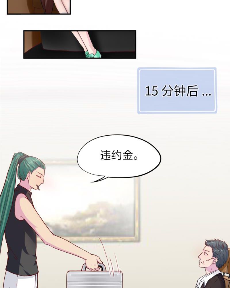 《胖次异闻录Ⅱ》漫画最新章节第40章：免费下拉式在线观看章节第【20】张图片