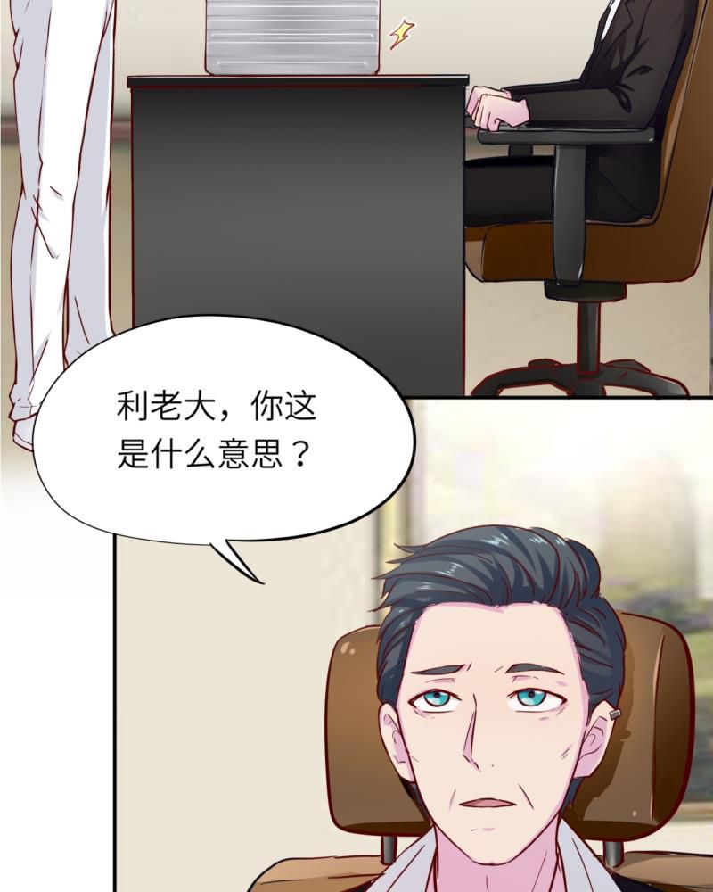 《胖次异闻录Ⅱ》漫画最新章节第40章：免费下拉式在线观看章节第【19】张图片