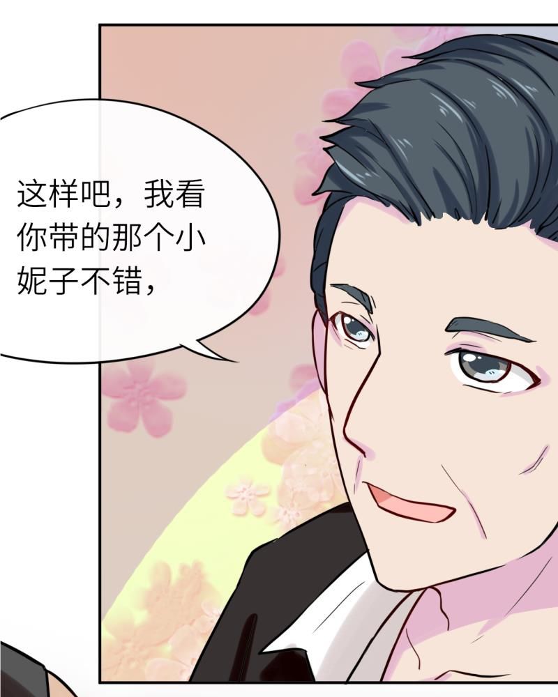 《胖次异闻录Ⅱ》漫画最新章节第40章：免费下拉式在线观看章节第【13】张图片