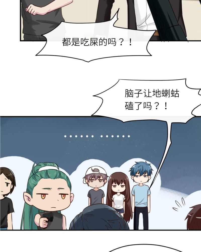 《胖次异闻录Ⅱ》漫画最新章节第40章：免费下拉式在线观看章节第【8】张图片