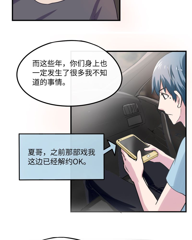 《胖次异闻录Ⅱ》漫画最新章节第41章：免费下拉式在线观看章节第【12】张图片