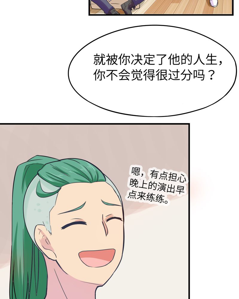 《胖次异闻录Ⅱ》漫画最新章节第41章：免费下拉式在线观看章节第【5】张图片