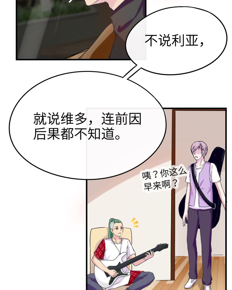 《胖次异闻录Ⅱ》漫画最新章节第41章：免费下拉式在线观看章节第【6】张图片