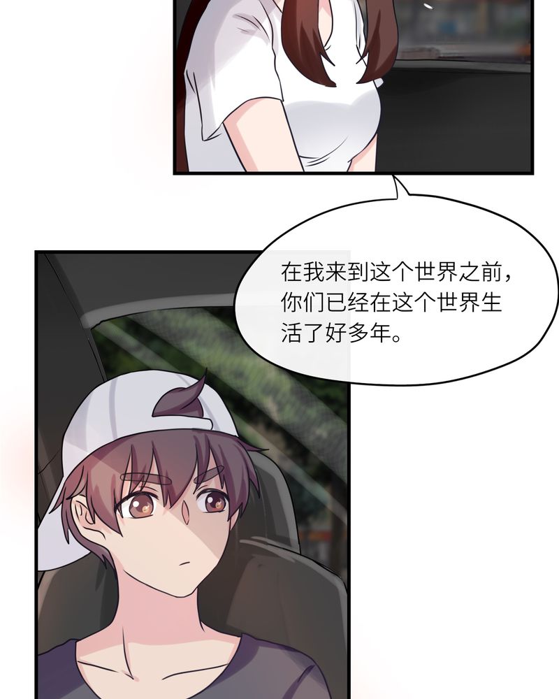 《胖次异闻录Ⅱ》漫画最新章节第41章：免费下拉式在线观看章节第【13】张图片