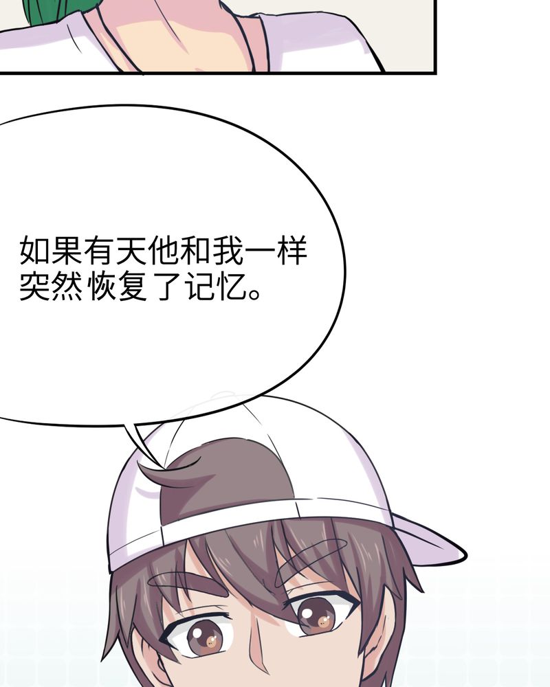 《胖次异闻录Ⅱ》漫画最新章节第41章：免费下拉式在线观看章节第【4】张图片