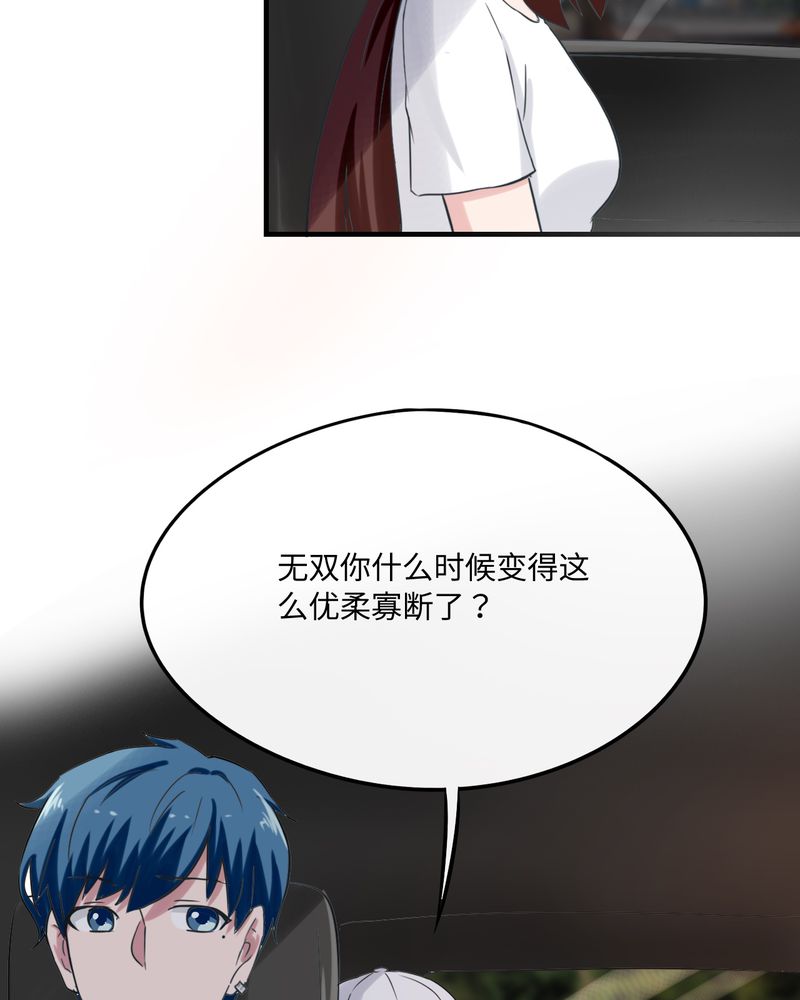 《胖次异闻录Ⅱ》漫画最新章节第41章：免费下拉式在线观看章节第【8】张图片