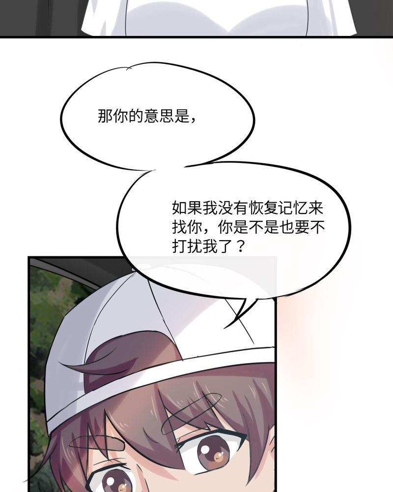 《胖次异闻录Ⅱ》漫画最新章节第41章：免费下拉式在线观看章节第【10】张图片