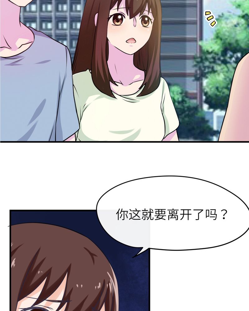 《胖次异闻录Ⅱ》漫画最新章节第41章：免费下拉式在线观看章节第【28】张图片