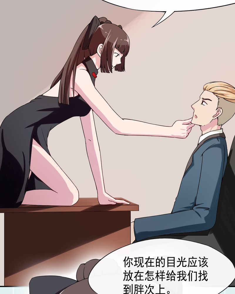 《胖次异闻录Ⅱ》漫画最新章节第42章：免费下拉式在线观看章节第【10】张图片