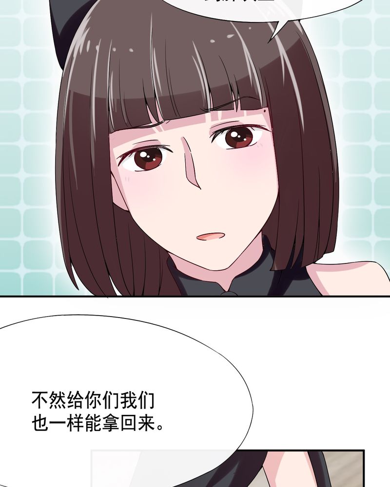 《胖次异闻录Ⅱ》漫画最新章节第42章：免费下拉式在线观看章节第【9】张图片