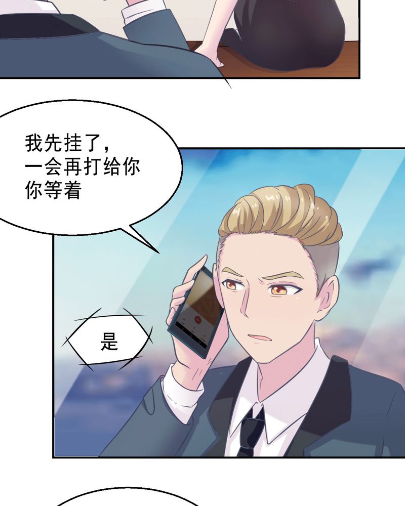 《胖次异闻录Ⅱ》漫画最新章节第42章：免费下拉式在线观看章节第【17】张图片