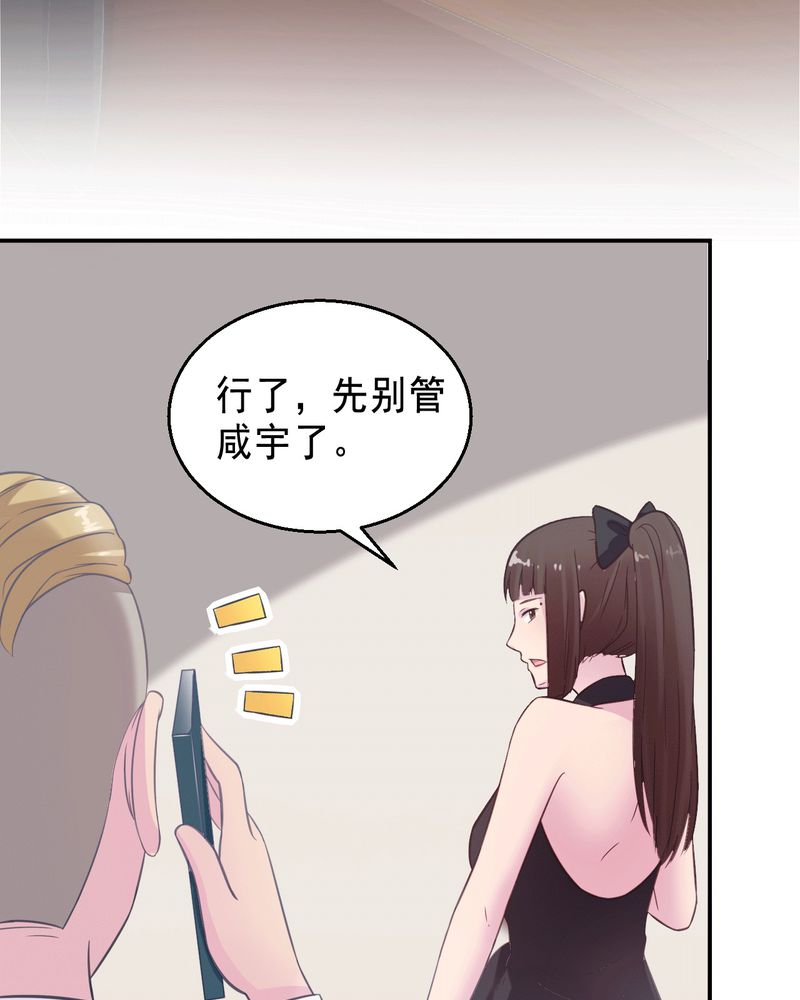 《胖次异闻录Ⅱ》漫画最新章节第42章：免费下拉式在线观看章节第【18】张图片