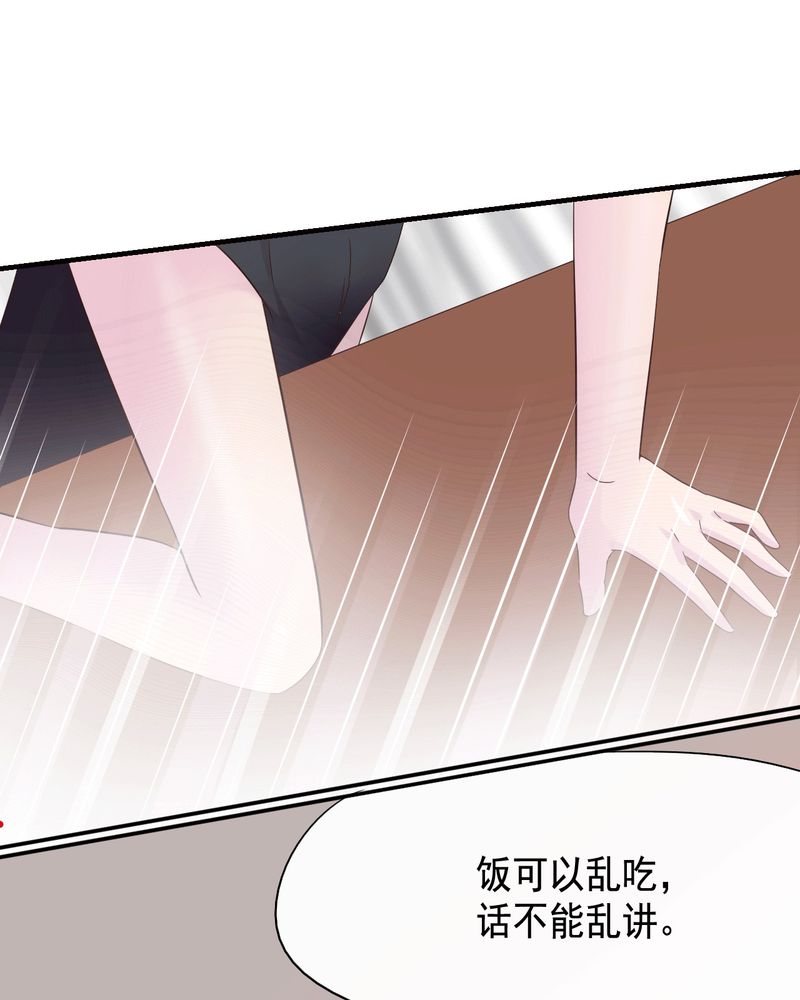 《胖次异闻录Ⅱ》漫画最新章节第42章：免费下拉式在线观看章节第【11】张图片