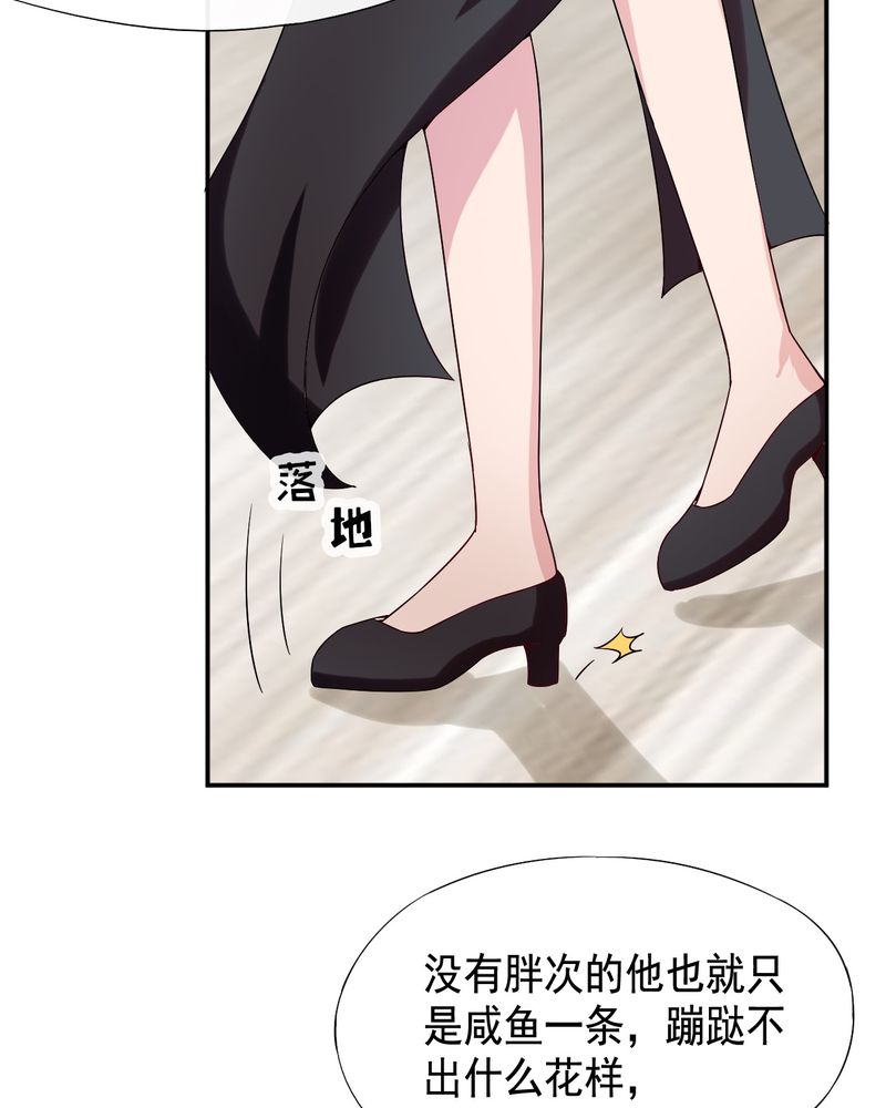 《胖次异闻录Ⅱ》漫画最新章节第42章：免费下拉式在线观看章节第【8】张图片