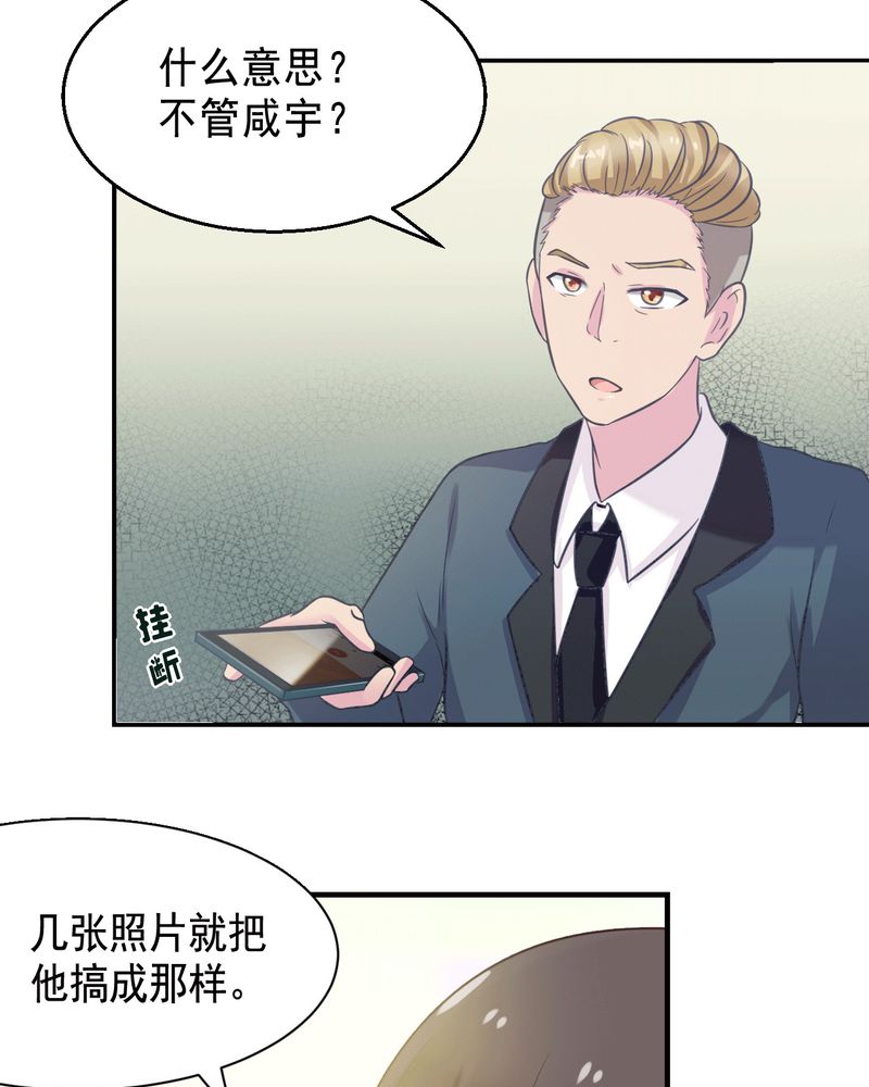 《胖次异闻录Ⅱ》漫画最新章节第42章：免费下拉式在线观看章节第【16】张图片