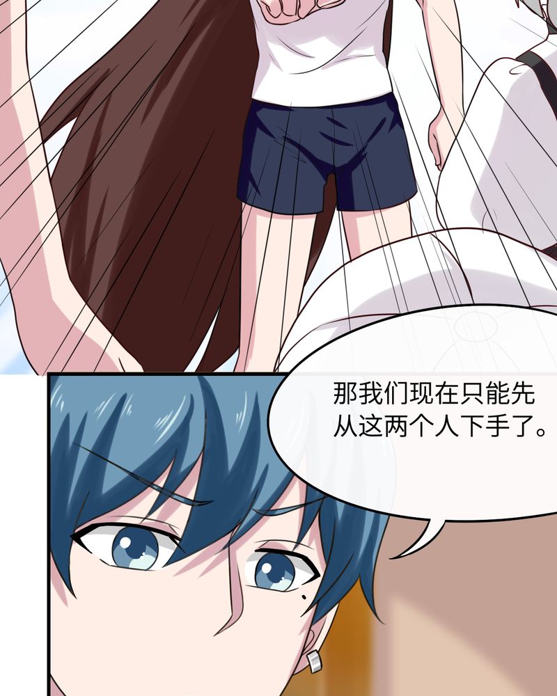 《胖次异闻录Ⅱ》漫画最新章节第43章：免费下拉式在线观看章节第【4】张图片