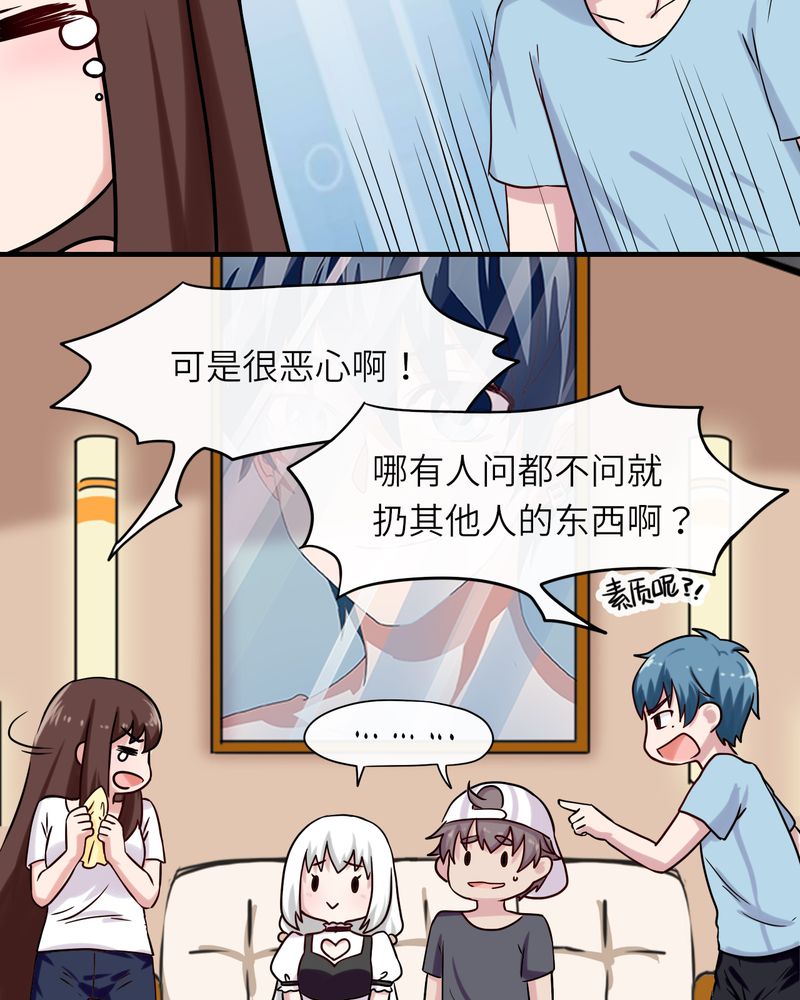 《胖次异闻录Ⅱ》漫画最新章节第43章：免费下拉式在线观看章节第【11】张图片