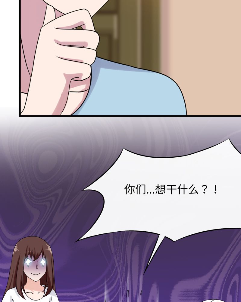 《胖次异闻录Ⅱ》漫画最新章节第43章：免费下拉式在线观看章节第【2】张图片