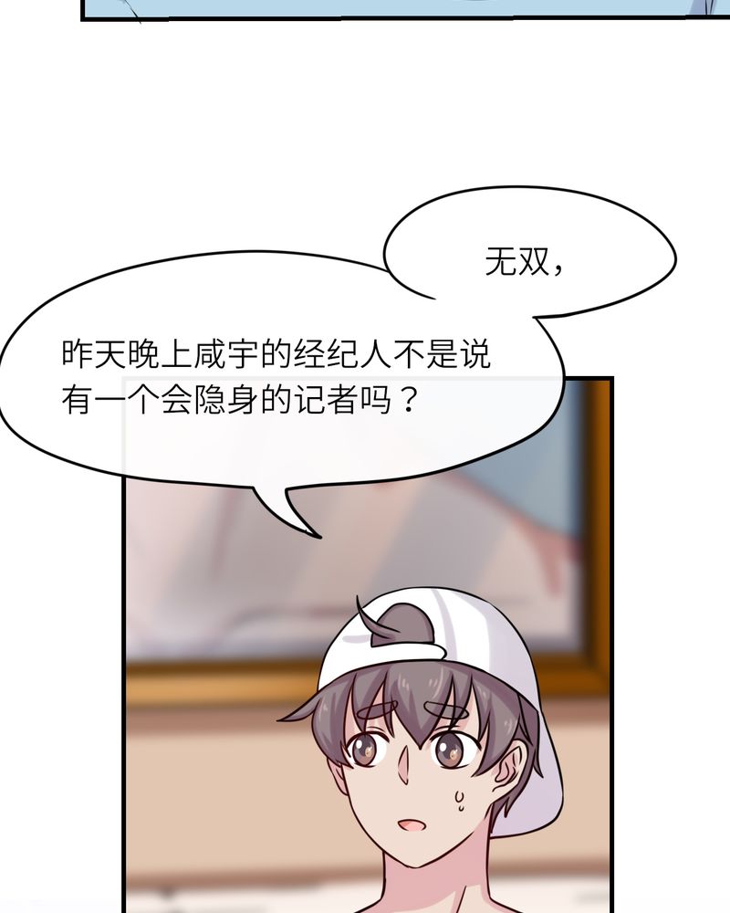 《胖次异闻录Ⅱ》漫画最新章节第43章：免费下拉式在线观看章节第【6】张图片