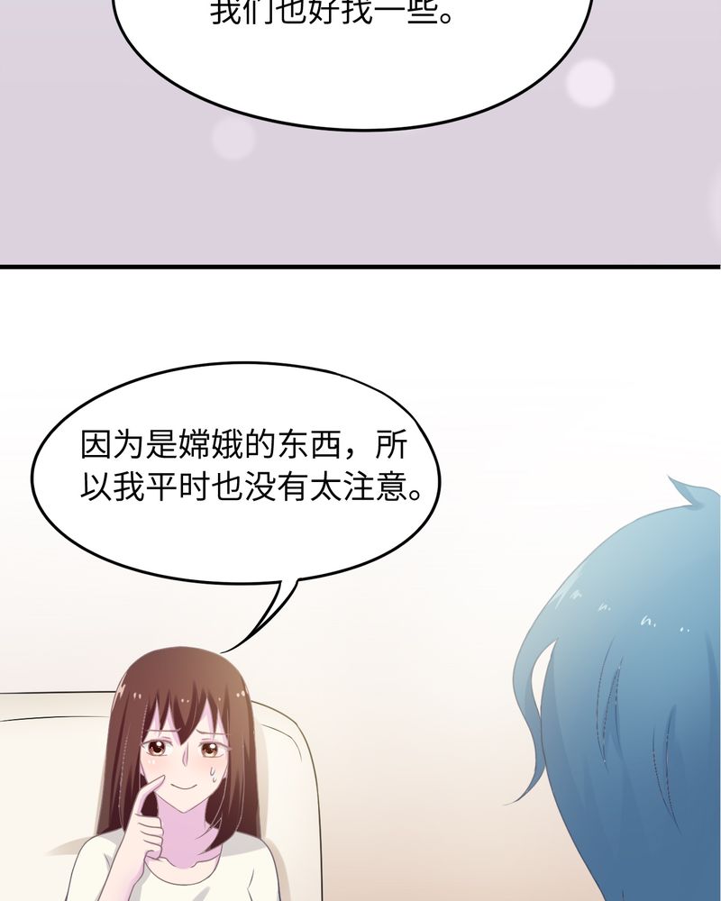 《胖次异闻录Ⅱ》漫画最新章节第43章：免费下拉式在线观看章节第【19】张图片