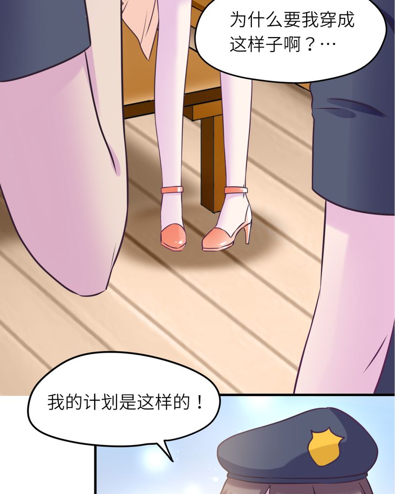 《胖次异闻录Ⅱ》漫画最新章节第44章：免费下拉式在线观看章节第【16】张图片