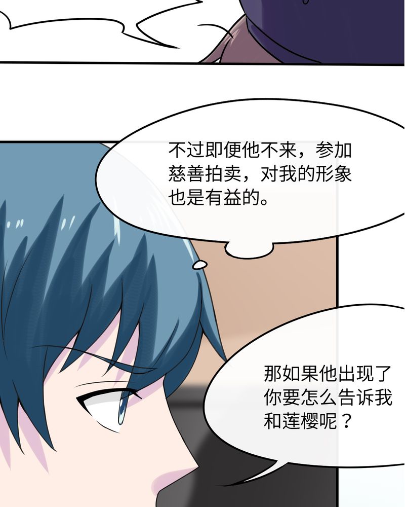 《胖次异闻录Ⅱ》漫画最新章节第44章：免费下拉式在线观看章节第【10】张图片