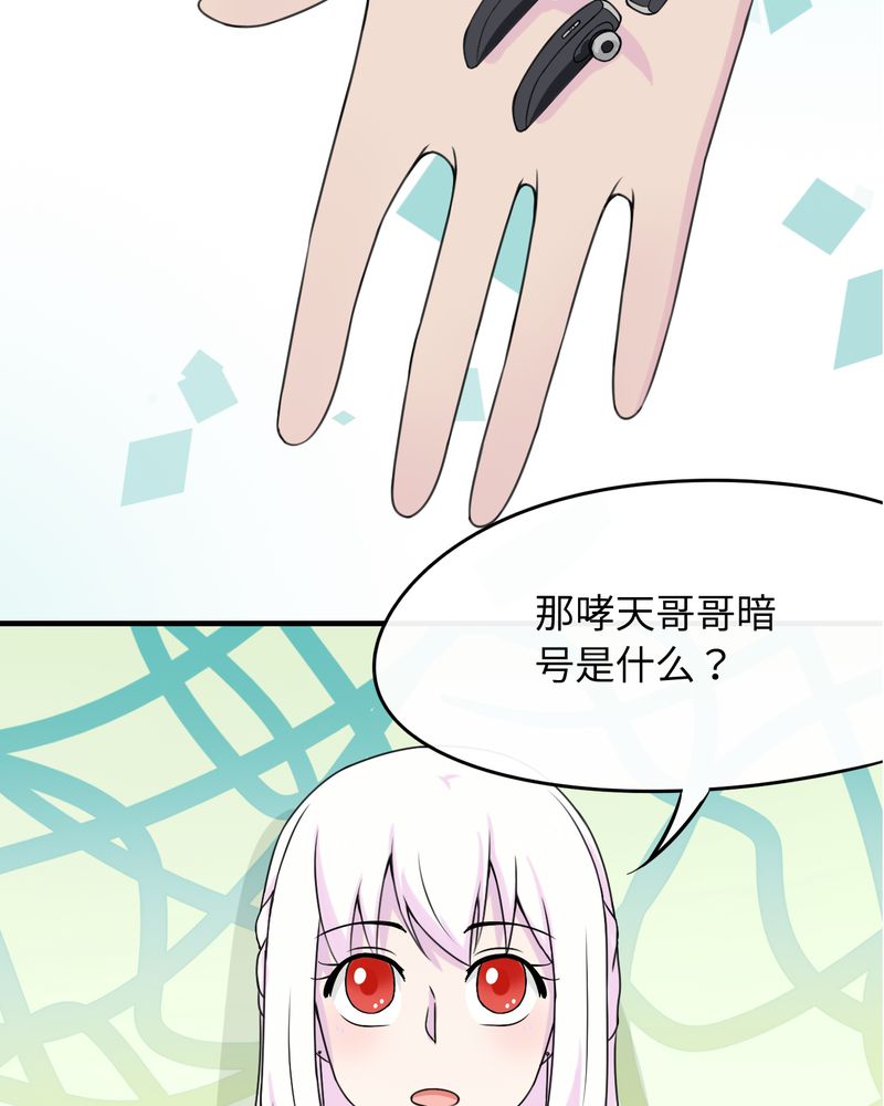 《胖次异闻录Ⅱ》漫画最新章节第44章：免费下拉式在线观看章节第【8】张图片