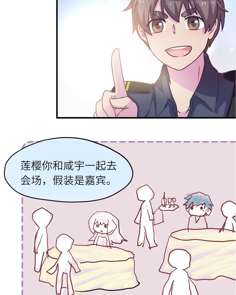 《胖次异闻录Ⅱ》漫画最新章节第44章：免费下拉式在线观看章节第【15】张图片