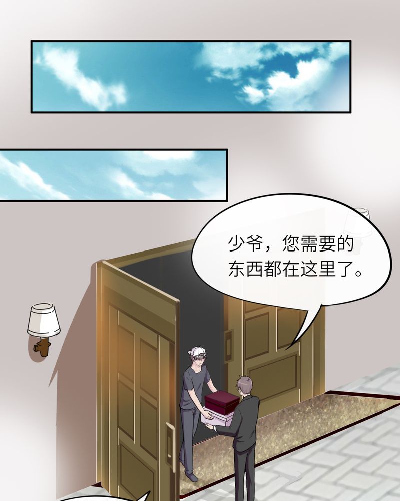 《胖次异闻录Ⅱ》漫画最新章节第44章：免费下拉式在线观看章节第【28】张图片