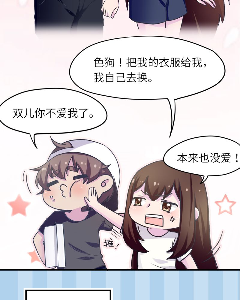 《胖次异闻录Ⅱ》漫画最新章节第44章：免费下拉式在线观看章节第【20】张图片