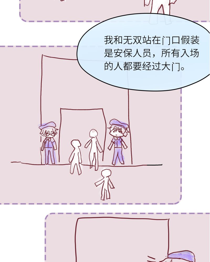 《胖次异闻录Ⅱ》漫画最新章节第44章：免费下拉式在线观看章节第【14】张图片