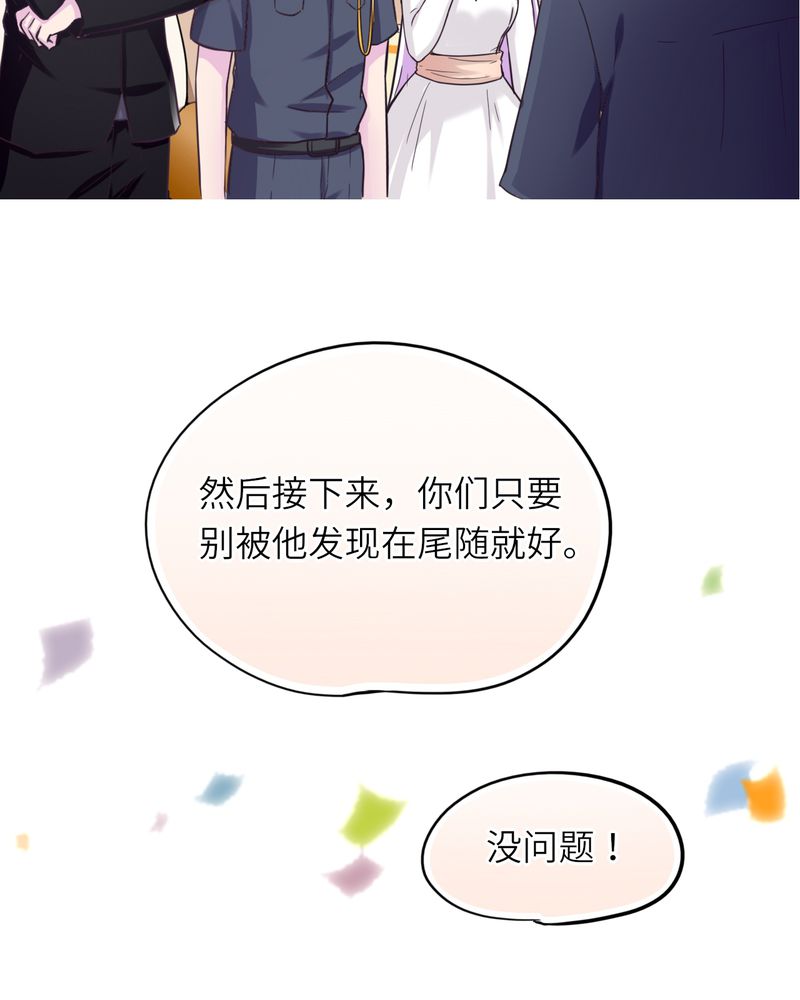 《胖次异闻录Ⅱ》漫画最新章节第44章：免费下拉式在线观看章节第【4】张图片