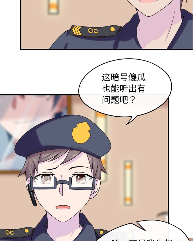 《胖次异闻录Ⅱ》漫画最新章节第44章：免费下拉式在线观看章节第【6】张图片