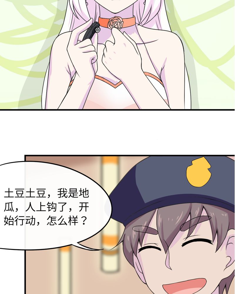 《胖次异闻录Ⅱ》漫画最新章节第44章：免费下拉式在线观看章节第【7】张图片