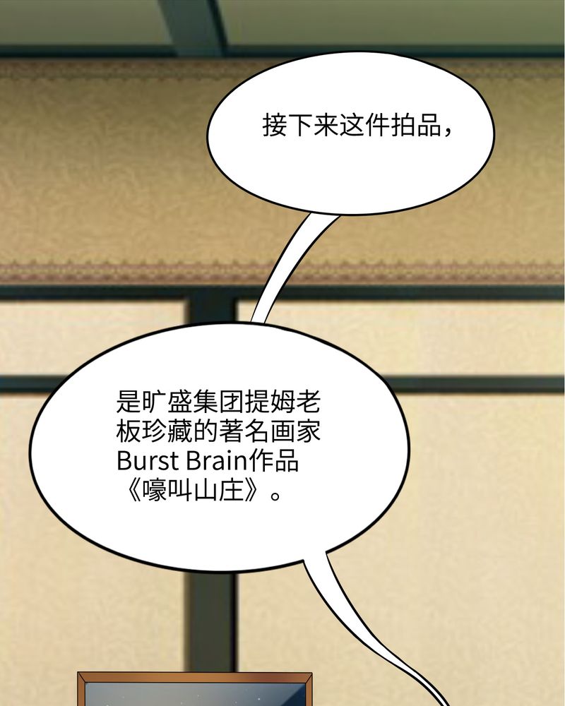 《胖次异闻录Ⅱ》漫画最新章节第45章：免费下拉式在线观看章节第【31】张图片