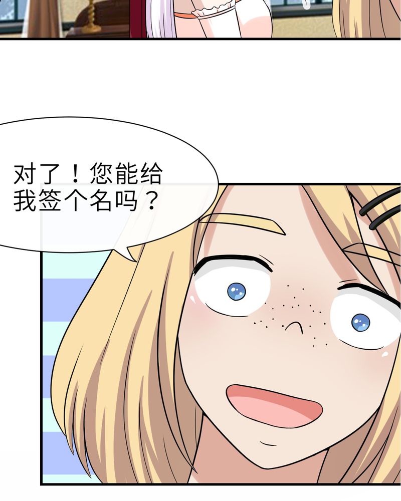 《胖次异闻录Ⅱ》漫画最新章节第45章：免费下拉式在线观看章节第【21】张图片